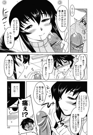 [Dr.P] Anata Ga Fureru Tabini - Whenever You Touch Me. - Page 142