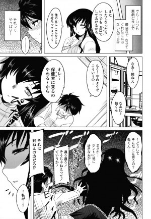 [Dr.P] Anata Ga Fureru Tabini - Whenever You Touch Me. - Page 144