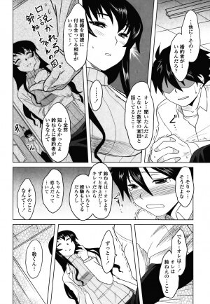 [Dr.P] Anata Ga Fureru Tabini - Whenever You Touch Me. - Page 145