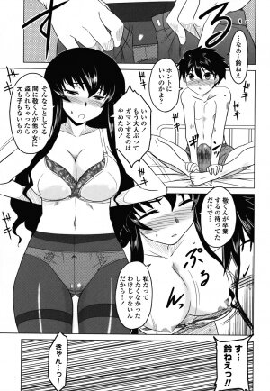 [Dr.P] Anata Ga Fureru Tabini - Whenever You Touch Me. - Page 148