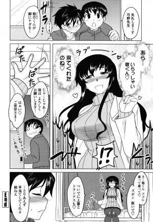 [Dr.P] Anata Ga Fureru Tabini - Whenever You Touch Me. - Page 155