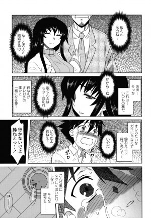 [Dr.P] Anata Ga Fureru Tabini - Whenever You Touch Me. - Page 156