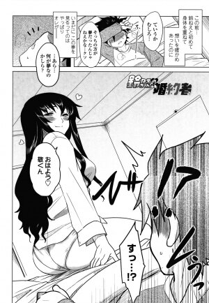 [Dr.P] Anata Ga Fureru Tabini - Whenever You Touch Me. - Page 157