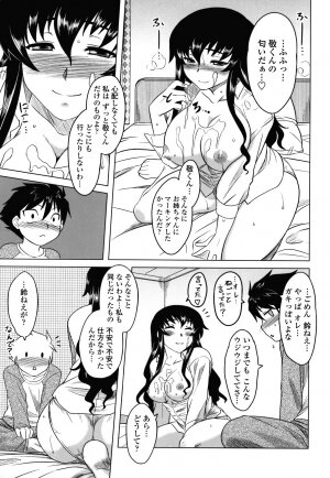 [Dr.P] Anata Ga Fureru Tabini - Whenever You Touch Me. - Page 164