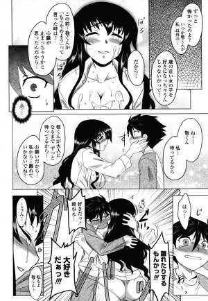 [Dr.P] Anata Ga Fureru Tabini - Whenever You Touch Me. - Page 165