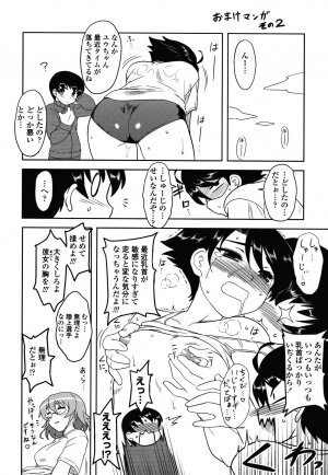 [Dr.P] Anata Ga Fureru Tabini - Whenever You Touch Me. - Page 191