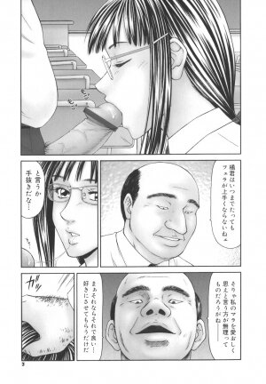 [Ikoma Ippei] Gakuen no Mushikera - Page 3