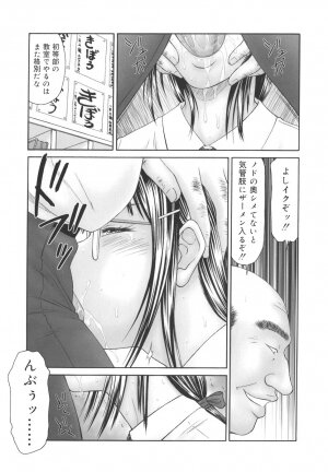 [Ikoma Ippei] Gakuen no Mushikera - Page 21