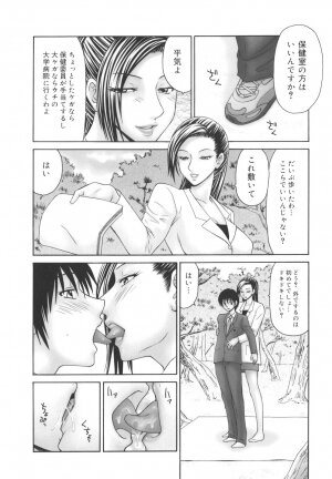 [Ikoma Ippei] Gakuen no Mushikera - Page 50