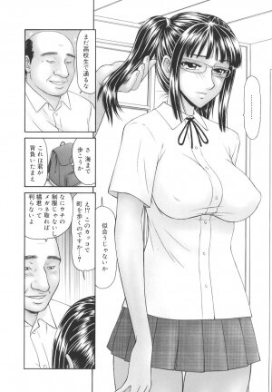 [Ikoma Ippei] Gakuen no Mushikera - Page 64