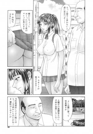 [Ikoma Ippei] Gakuen no Mushikera - Page 65