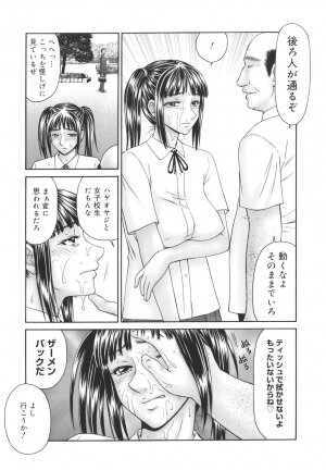 [Ikoma Ippei] Gakuen no Mushikera - Page 71