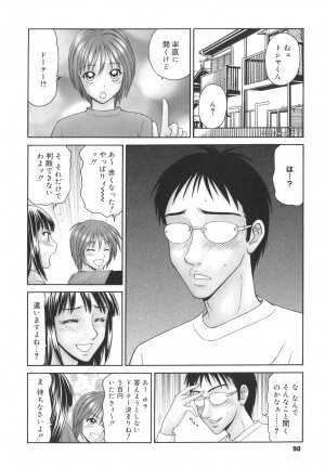 [Ikoma Ippei] Gakuen no Mushikera - Page 90