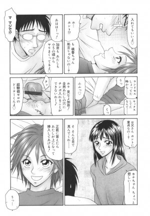 [Ikoma Ippei] Gakuen no Mushikera - Page 93