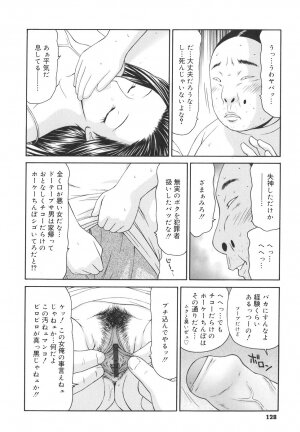 [Ikoma Ippei] Gakuen no Mushikera - Page 128
