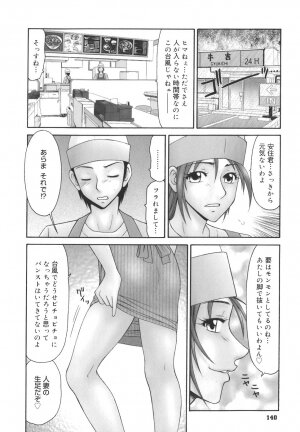 [Ikoma Ippei] Gakuen no Mushikera - Page 140