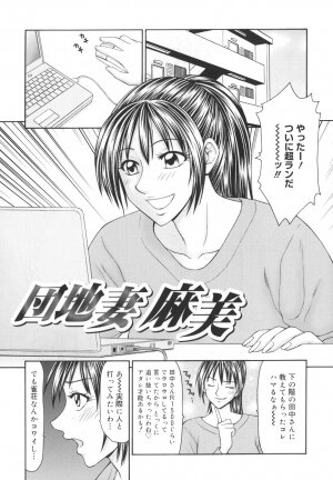 [Ikoma Ippei] Gakuen no Mushikera - Page 155