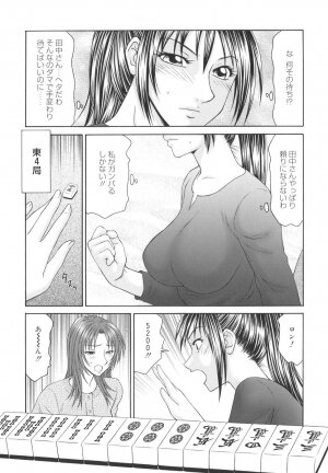 [Ikoma Ippei] Gakuen no Mushikera - Page 165