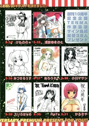 COMIC TENMA 2008-06 - Page 10