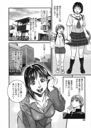 COMIC TENMA 2008-06 - Page 38