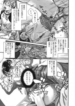 COMIC TENMA 2008-06 - Page 49