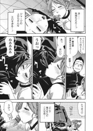 COMIC TENMA 2008-06 - Page 61