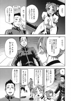 COMIC TENMA 2008-06 - Page 63