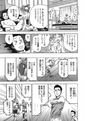 COMIC TENMA 2008-06 - Page 73