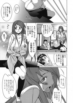 COMIC TENMA 2008-06 - Page 103