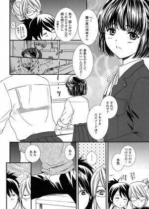 COMIC TENMA 2008-06 - Page 126