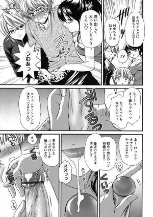 COMIC TENMA 2008-06 - Page 127