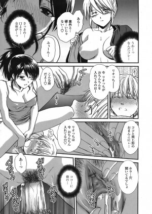 COMIC TENMA 2008-06 - Page 133