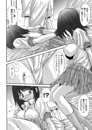 COMIC TENMA 2008-06 - Page 170