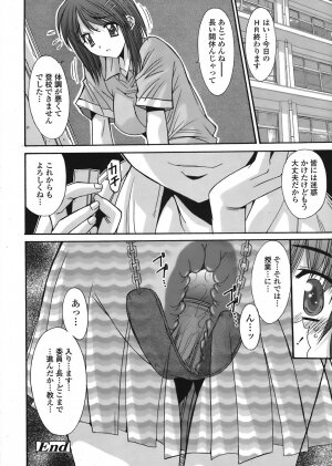 COMIC TENMA 2008-06 - Page 180