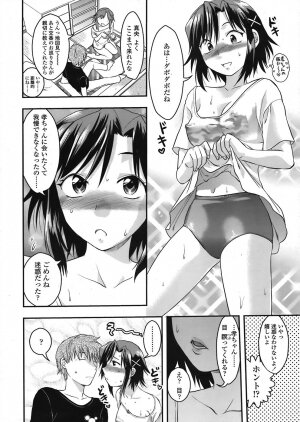 COMIC TENMA 2008-06 - Page 192