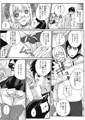 COMIC TENMA 2008-06 - Page 215