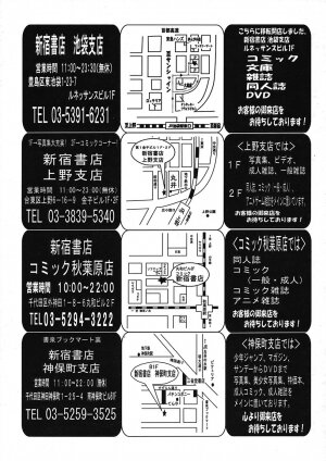 COMIC TENMA 2008-06 - Page 230