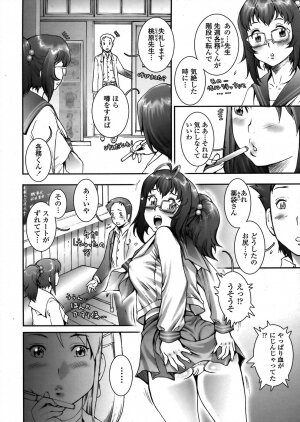 COMIC TENMA 2008-06 - Page 234