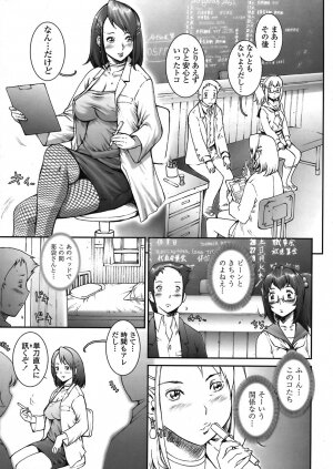 COMIC TENMA 2008-06 - Page 235