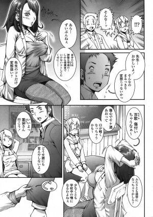 COMIC TENMA 2008-06 - Page 239