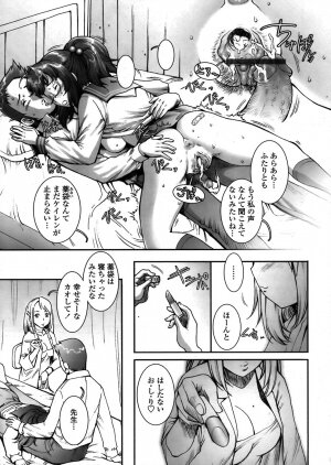 COMIC TENMA 2008-06 - Page 251