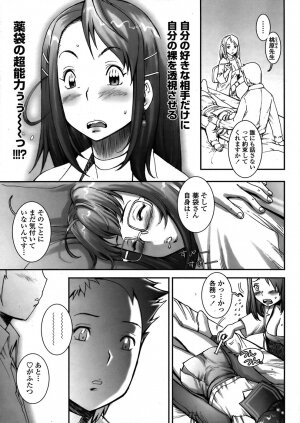 COMIC TENMA 2008-06 - Page 253