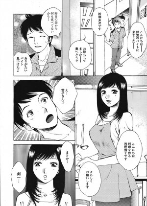 COMIC TENMA 2008-06 - Page 256