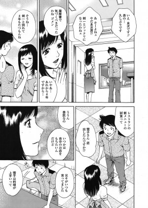 COMIC TENMA 2008-06 - Page 257