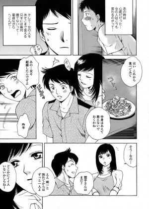 COMIC TENMA 2008-06 - Page 259