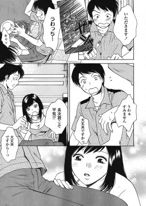 COMIC TENMA 2008-06 - Page 261