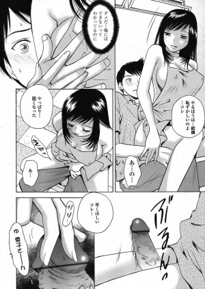 COMIC TENMA 2008-06 - Page 264