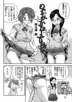 COMIC TENMA 2008-06 - Page 282