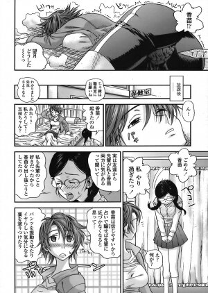 COMIC TENMA 2008-06 - Page 288