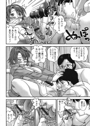 COMIC TENMA 2008-06 - Page 292